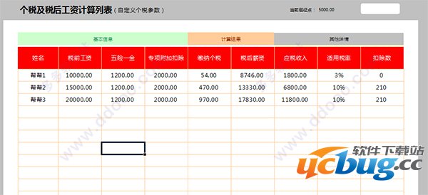 最新计税计算器及其使用指南