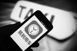 易到公司最新资讯，城市出行中的温情故事