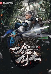 剑来最新章节目录及深度背景解析揭秘