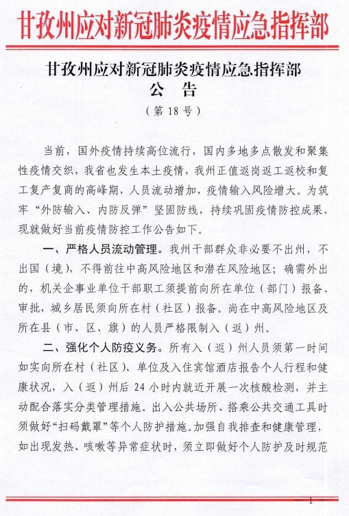 甘孜肺炎最新情况更新报告