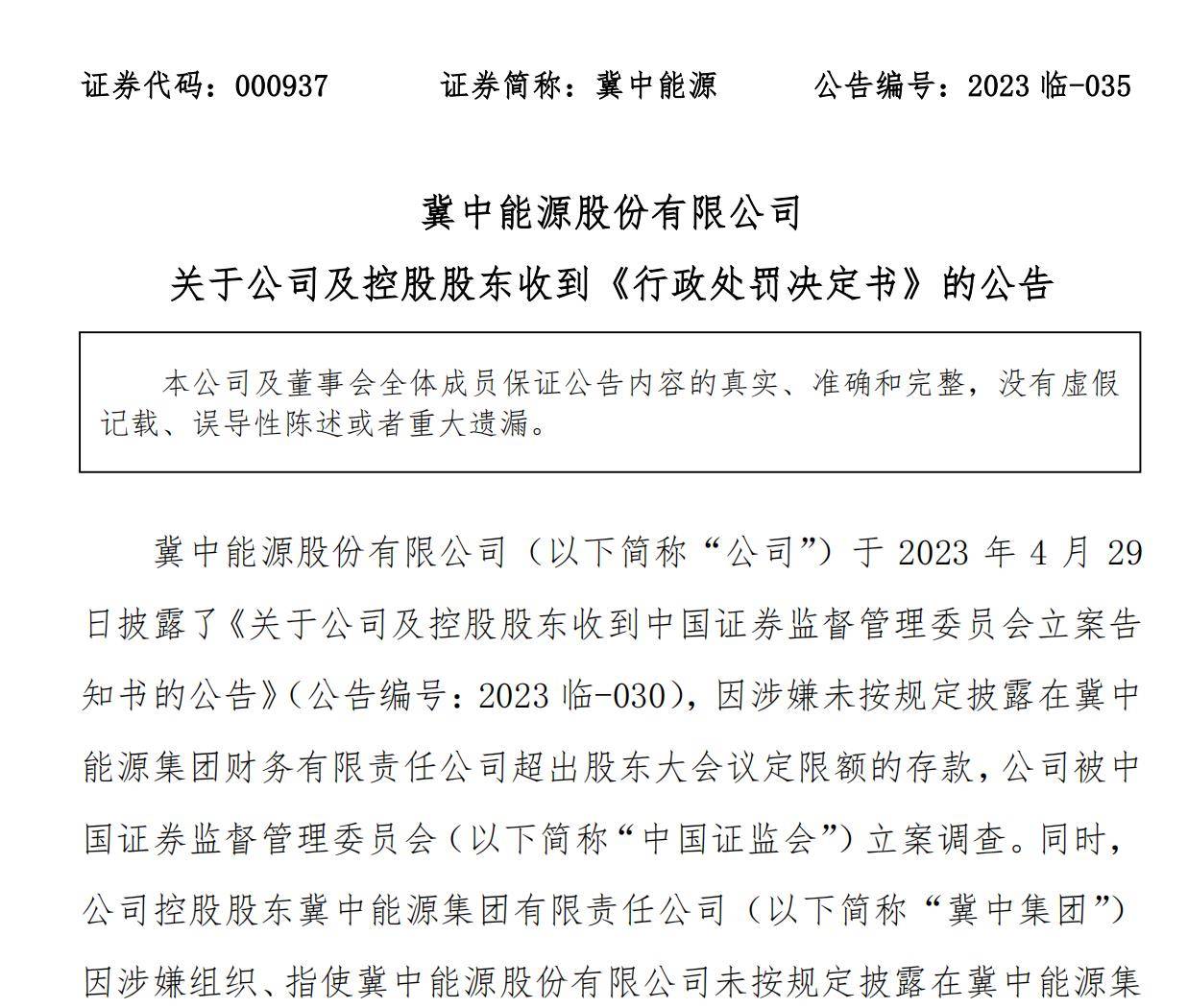 中能东道股权最新动态，科技引领前沿，重塑未来股权体验革新