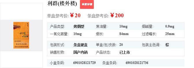 利群楼外楼价格与自然美景的旅行探索