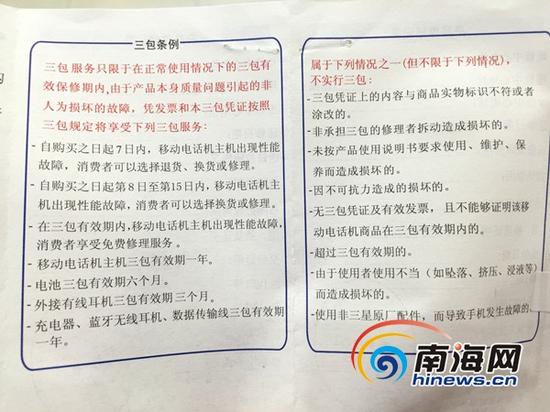 国家三包法最新修订规定下的自然美景探索之旅
