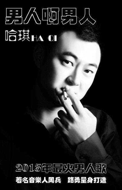 哈姓明星闪耀光芒，励志前行照亮前程