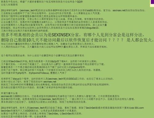 SiS001更新，自然美景的奇妙探索之旅，寻找内心的平和宁静