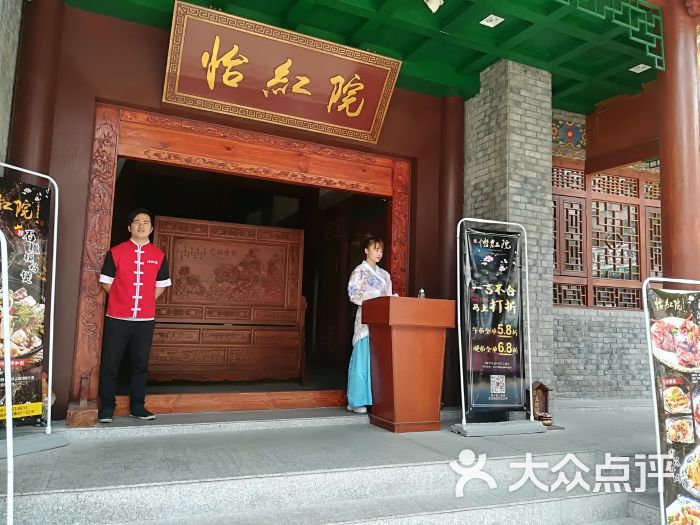 怡红馆最新资讯