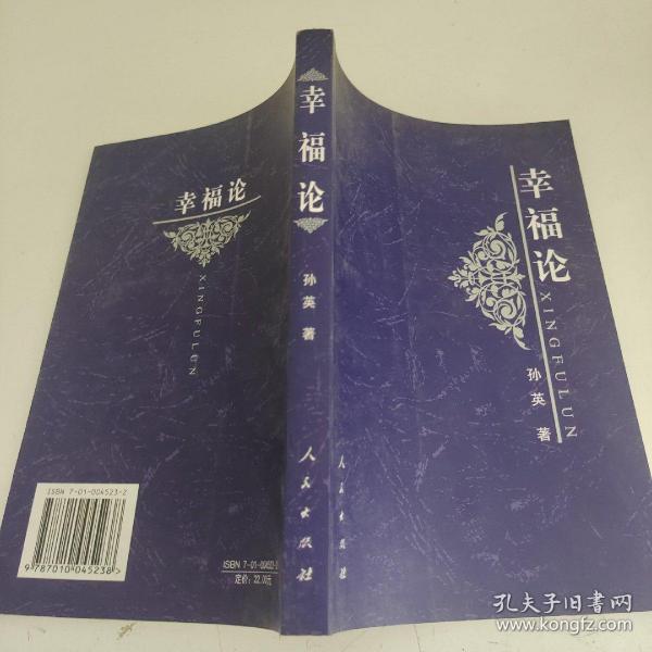 最新福论，探索幸福新维度