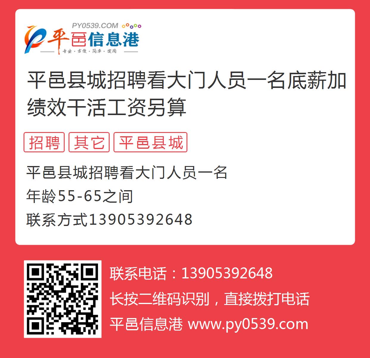 茌平招工最新信息港，自然美景与求职之旅的交融