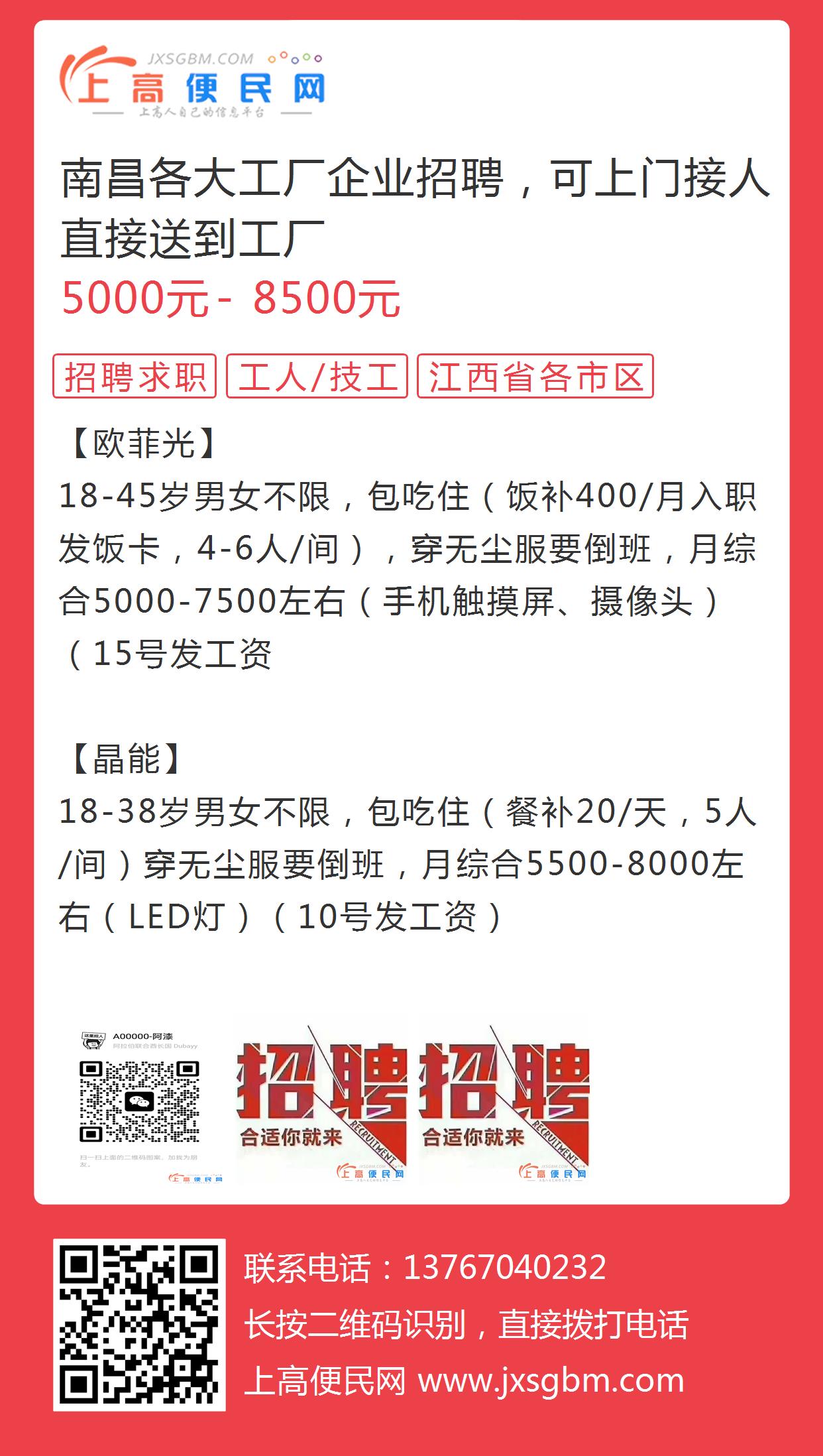 南昌工厂最新招聘信息概览，求职者的必读指南