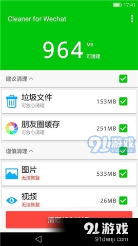 微信最新下载手机版，时代浪潮中的沟通巨擘