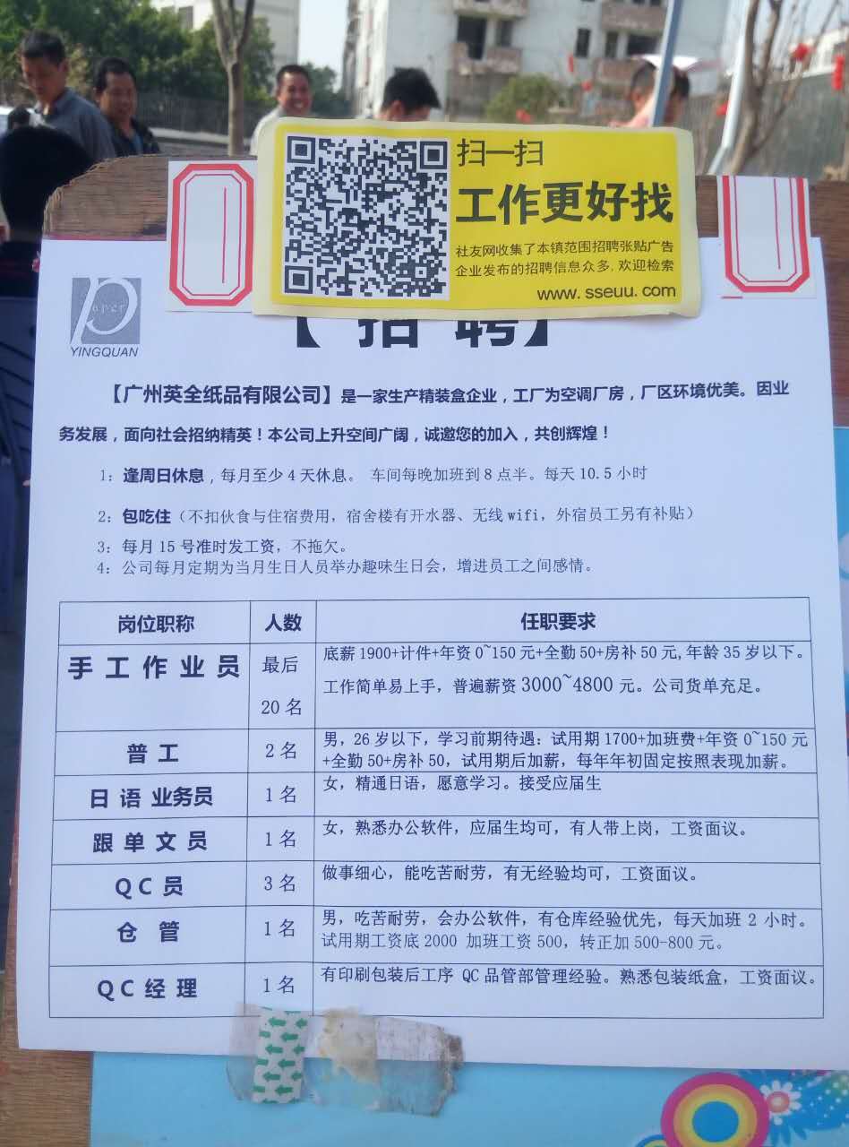广州最新普工招聘信息解析与招聘动态