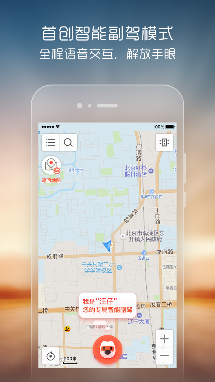 搜狗地图导航最新版，数字时代的精准导航引领者