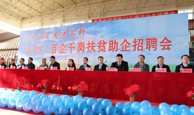 长春双阳最新招聘信息，时代的脉搏与人才的交汇舞台