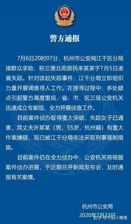 杭州失踪女子最新进展，小巷深处揭示独特故事背景