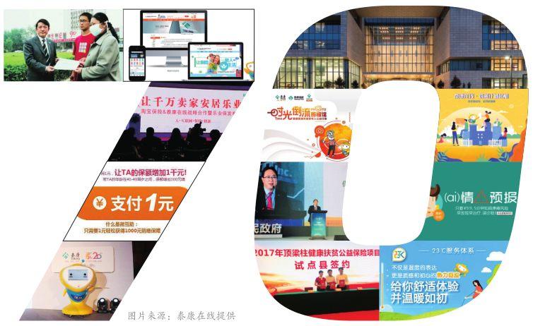 泰康最新动态深度解析与观点阐述