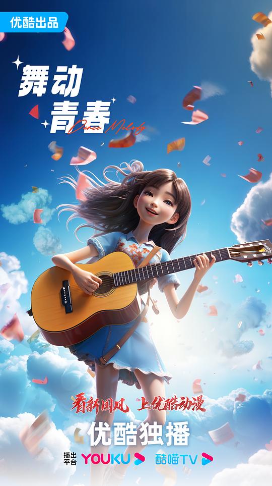 炫音社最新跳舞专辑，与自然共舞，探寻内心平和乐章