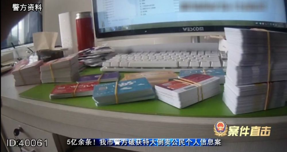 警钟长鸣，最新贩卖个人信息案例揭示，个人信息安全刻不容缓