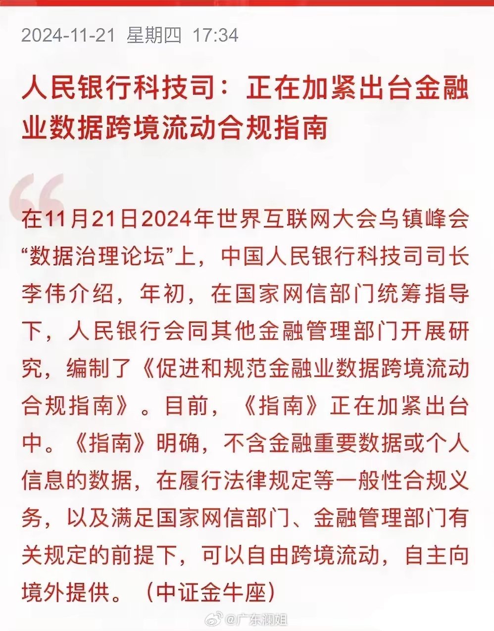 合家金融最新动态更新，最新消息汇总