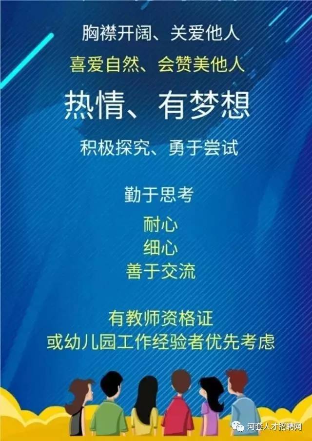 临河最新招聘信息今日更新，变化中的机遇与学习自信旋律
