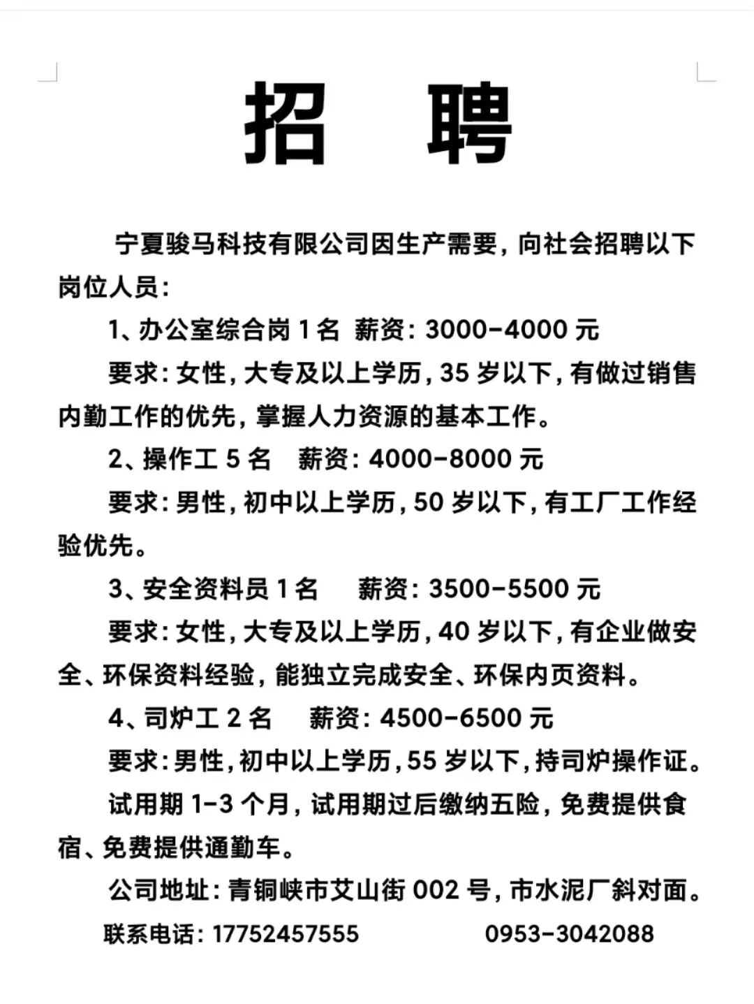 走马岭普工招聘热潮，时代的呼唤与地域发展新机遇