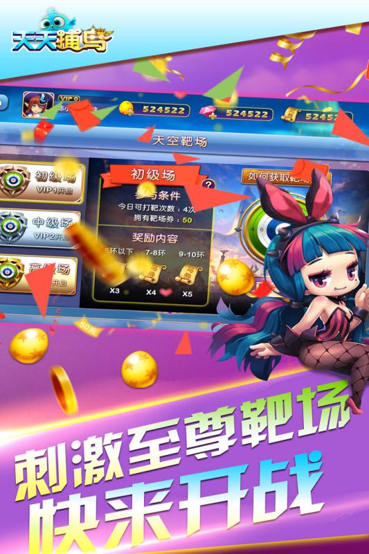 鸟炸天辅助最新版，友情飞翔与陪伴的温暖