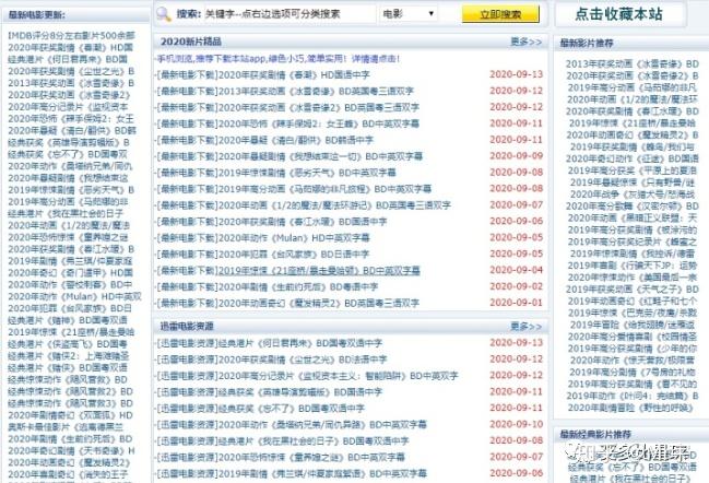 东方影库最新网址，影视资源的汇集天堂