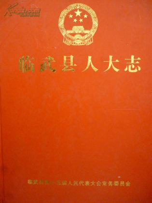 临武县最新人事任免，科技革新引领未来生活新篇章启动
