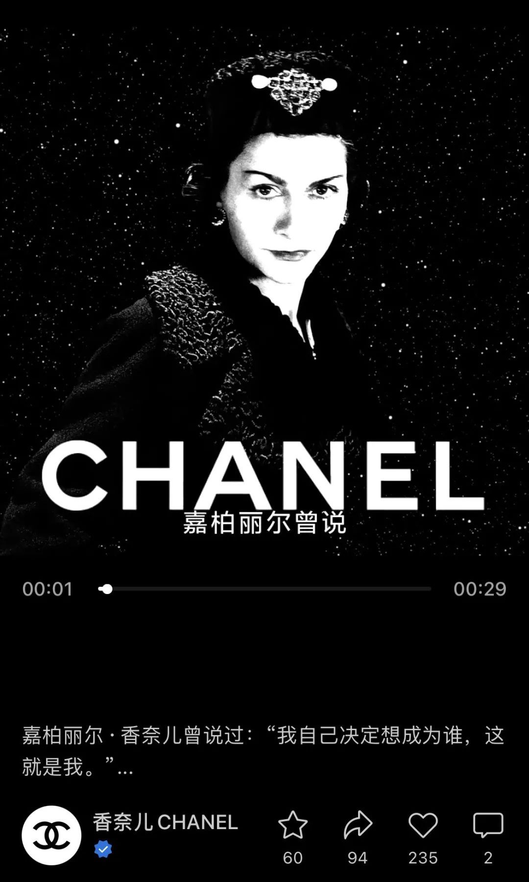 香奈儿最新广告曲，旋律与时尚的完美融合之韵