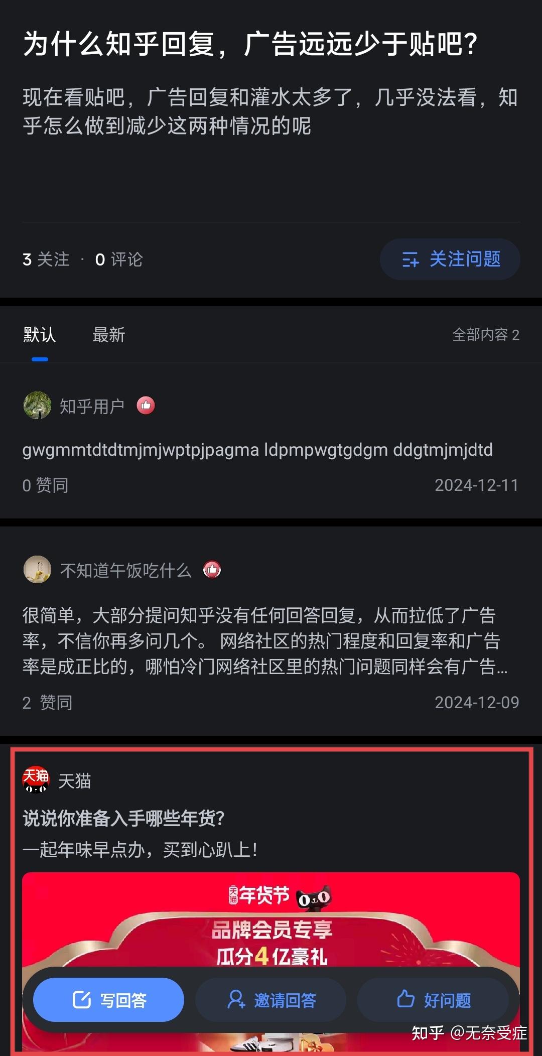 平朔贴吧最新动态及观点论述速递
