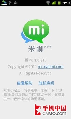 米聊最新版本功能体验深度解析与评测