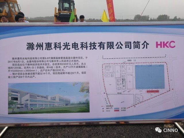 滁州惠科光电最新招聘，科技之光，引领光电新纪元