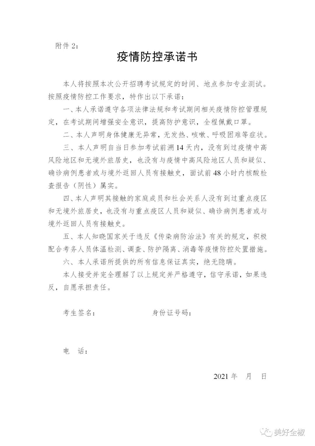 全椒开发区最新招聘，人才吸引与区域发展的视角下的招聘启事