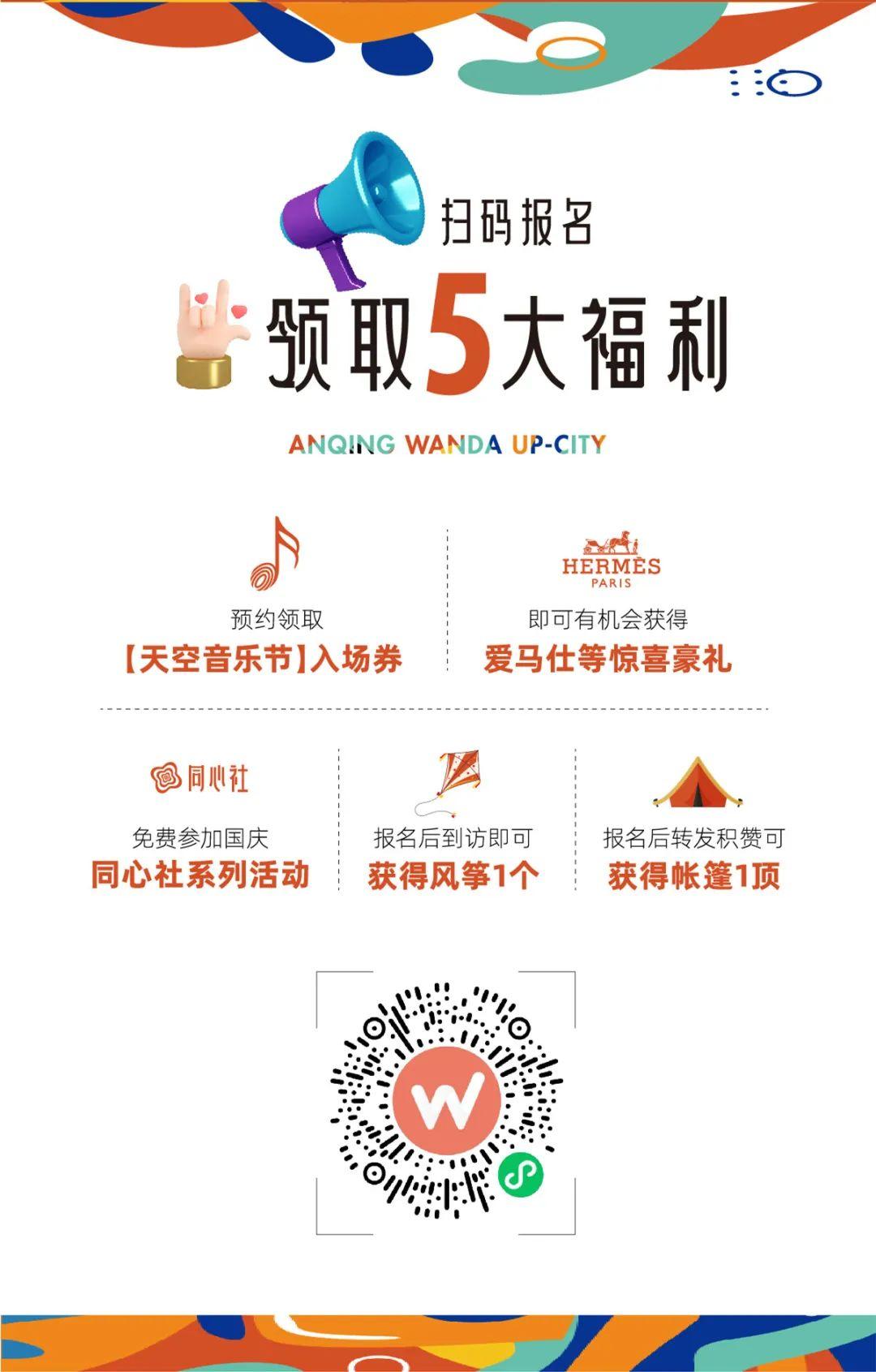 安庆万达广场最新动态，城市脉搏的自信展现与成就感的源泉