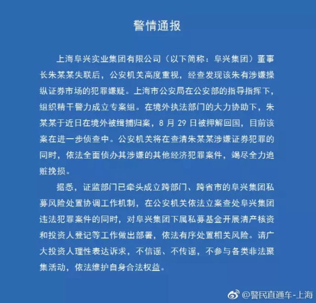 阜兴系最新消息揭秘，夏日温馨日常揭秘