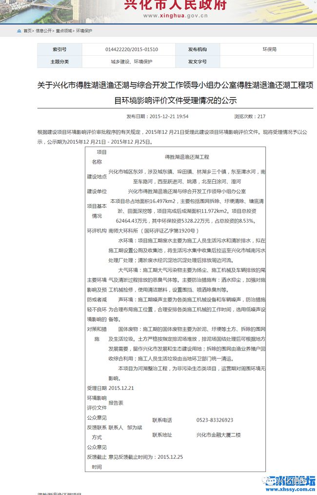 兴化得胜湖最新动态，揭晓最新消息📢🎉
