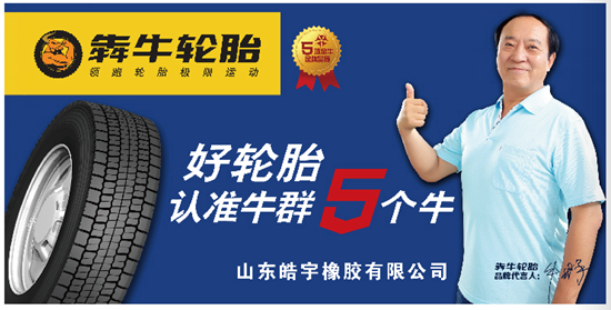 三元轮胎最新招聘信息，启程成为探索自然美景的旅行家！