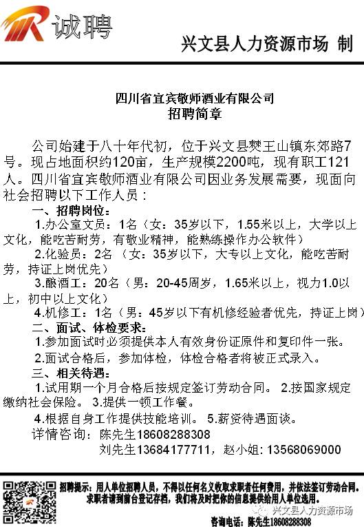 交河吧最新招工信息，启程探索自然美景之旅的启程号角已吹响