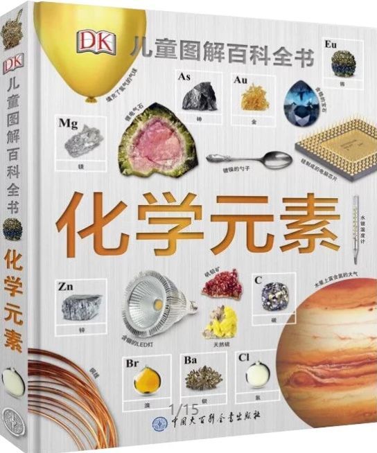 最新化学元素发现，科技重塑未来，新元素揭示生活触手可及的新时代