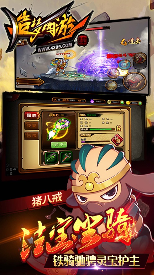 造梦西游4最新破解版，科技巨献，梦想实现的神器