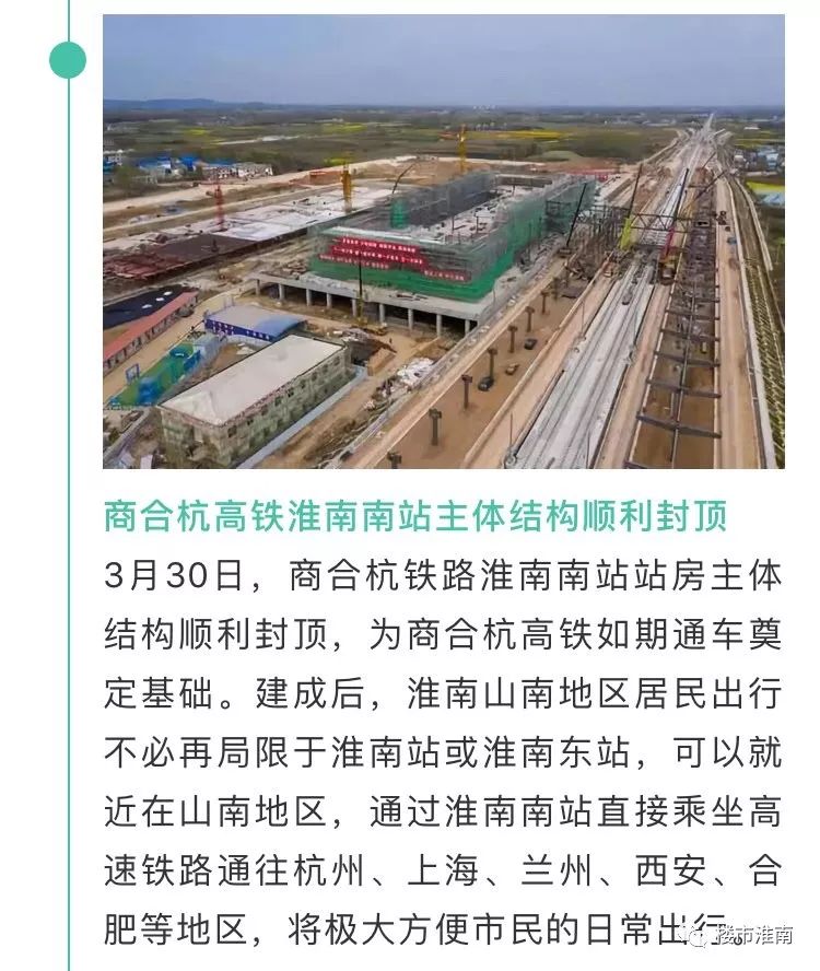 淮南高铁南站最新动态，启程自然之旅，探寻内心宁静的秘境