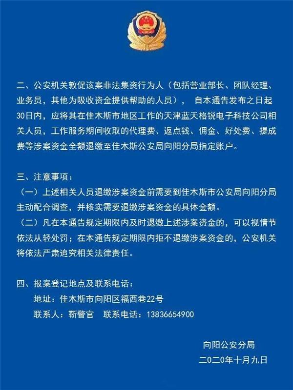 蓝天格锐引领科技前沿，塑造未来蓝图的新动态
