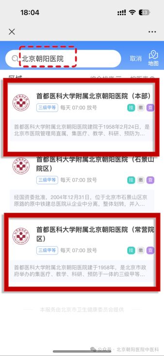 常营朝阳医院最新动态，探索自然美景之旅，寻求内心宁静平和