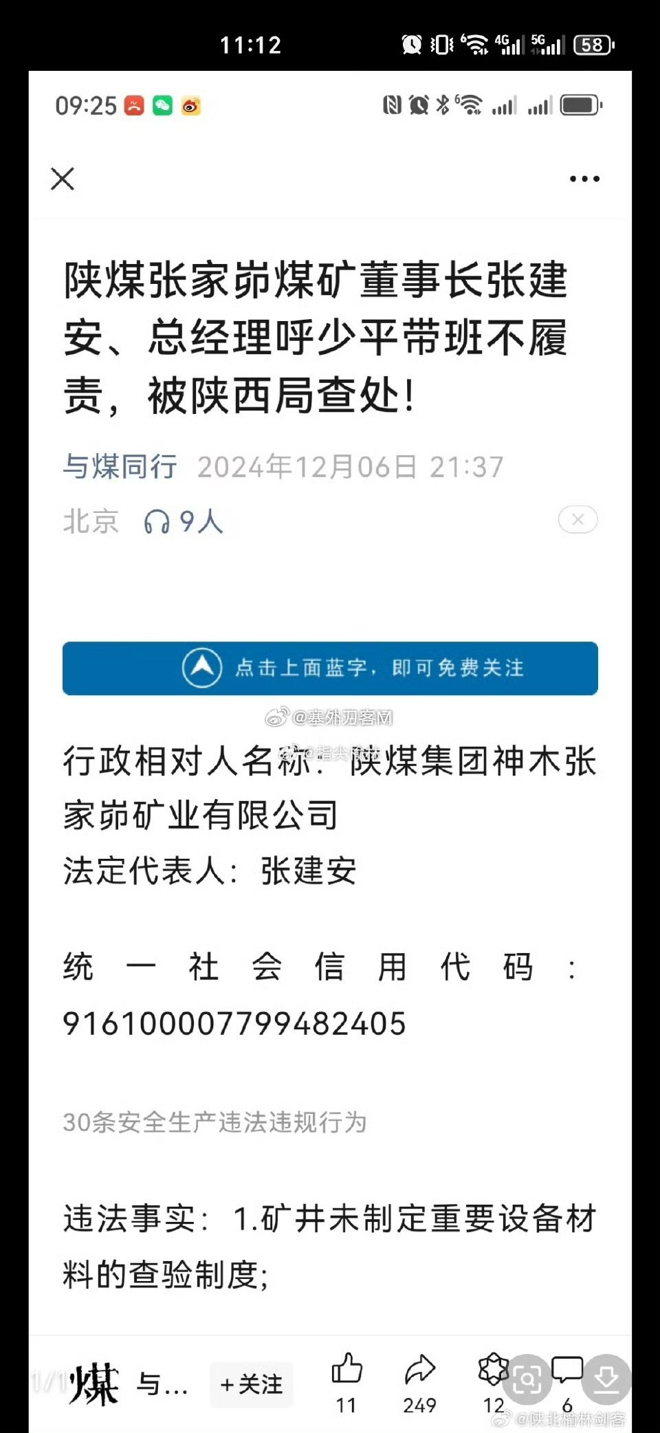 郝家梁煤矿最新消息获取指南，最新动态一网打尽！