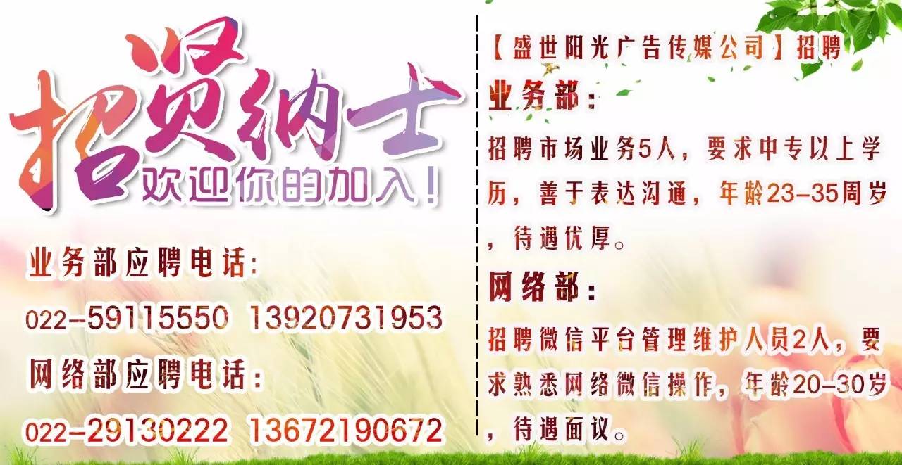 蓟县招聘网最新招聘信息及求职步骤指南