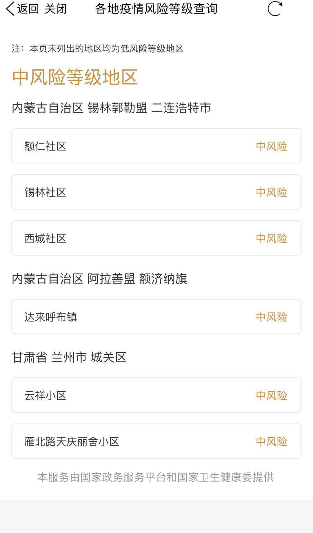 内蒙古疫情风险等级划分最新,内蒙古疫情风险等级划分最新，科技赋能，守护家园的明日之光