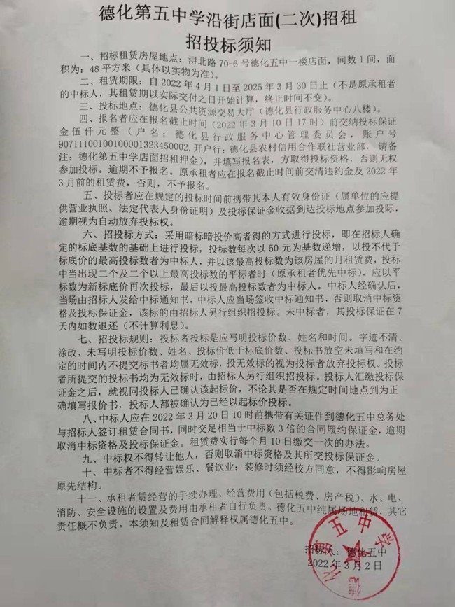 德化厂房出租最新消息详解，租赁步骤与指南