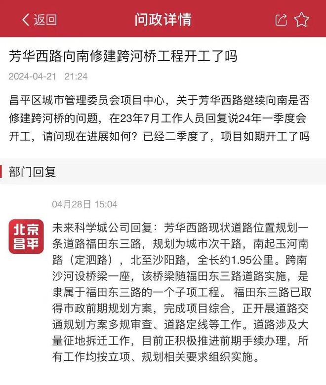 滨河西路南延最新消息，温馨旅程的进展与动态更新