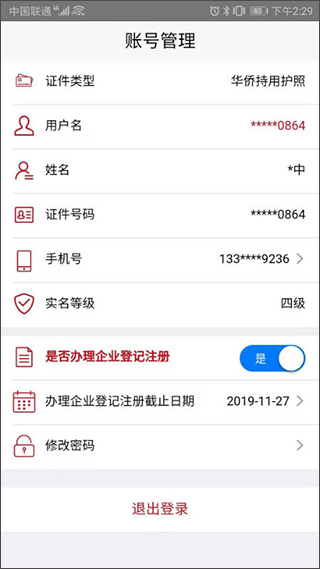 下载登记注册身份验证最新版,下载登记注册身份验证最新版步骤指南