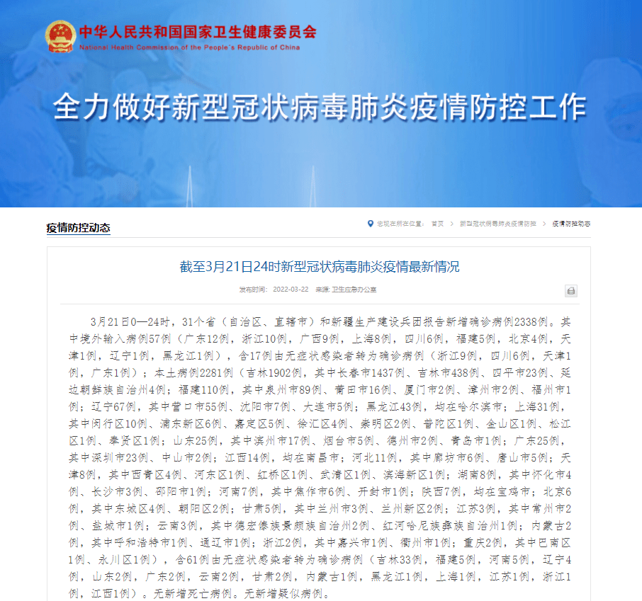 新型冠状病毒肺炎最新消息指南，如何保持信息更新与防护技能学习进阶