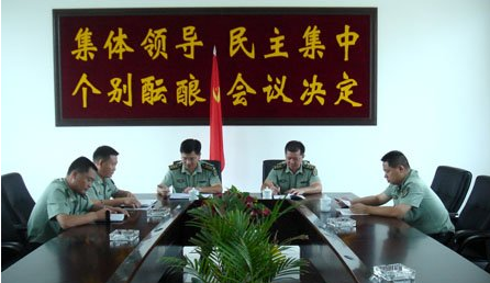最新党委会议事规则，科技引领决策革新